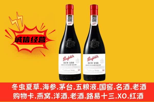 昭通上门回收奔富价格