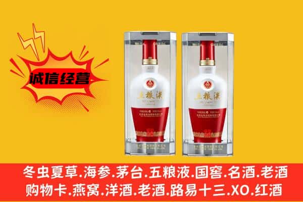 昭通上门回收五粮液1618价格