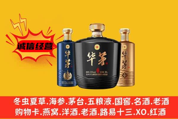 昭通上门回收华茅价格