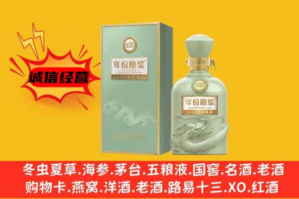 昭通上门回收古井贡酒价格