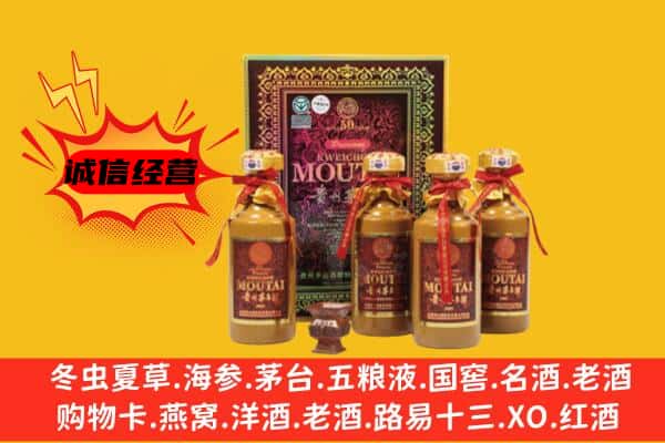 昭通回收50年份茅台酒