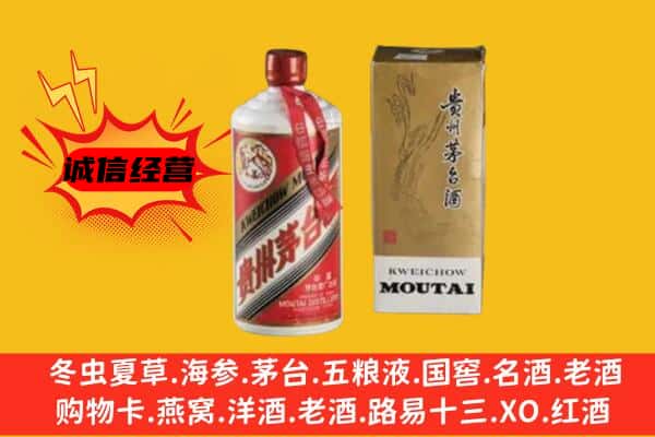 昭通回收铁盖茅台酒