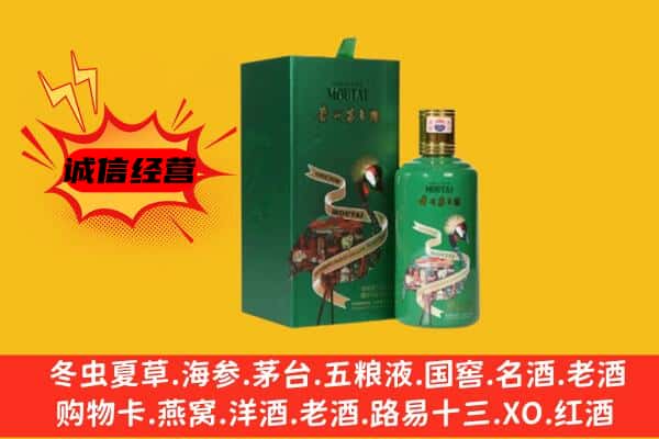 昭通回收出口茅台酒