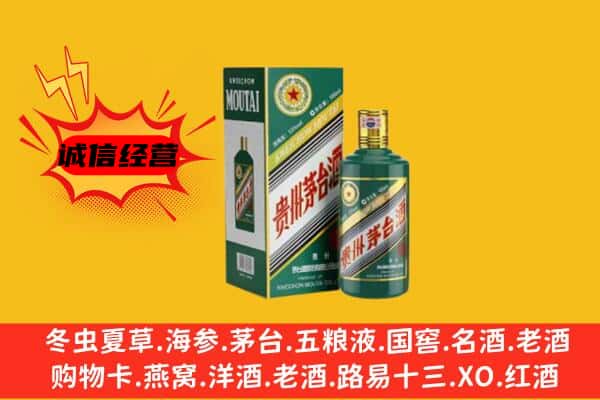 昭通回收生肖茅台酒