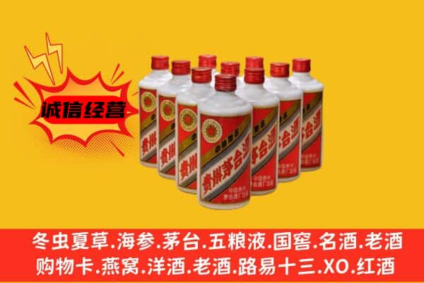 昭通回收80年代茅台酒