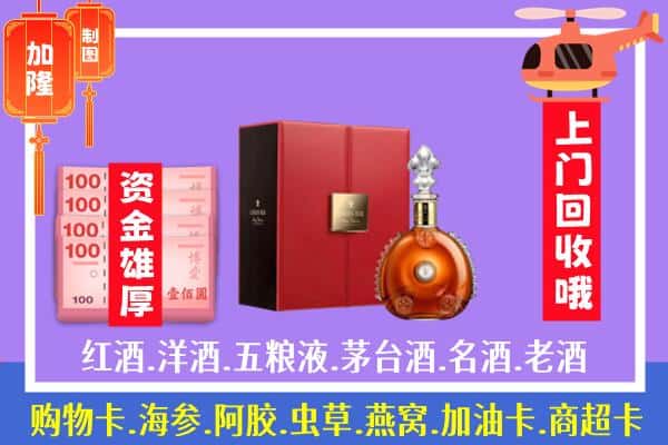 ​昭通回收路易十三是如何定价