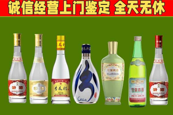昭通回收汾酒怎么报价