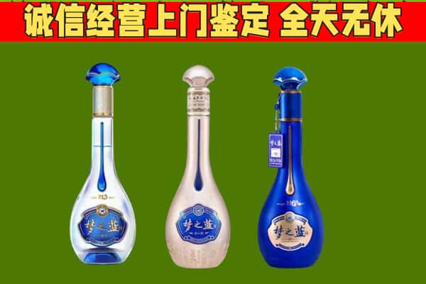 昭通回收哪些梦之蓝